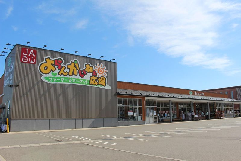 白山農業協同組合の求人・転職情報