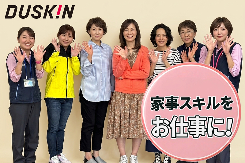 株式会社ダスキンあおいのアルバイト・バイト求人情報-06