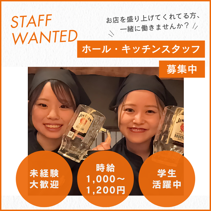 有限会社とり吉のアルバイト・バイト求人情報-01