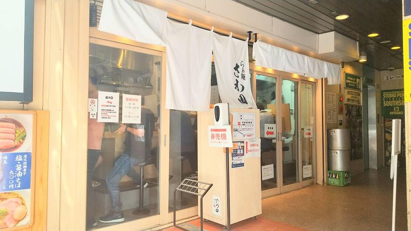 らぁ麺　さわ田　吉祥寺店/731のアルバイト・バイト求人情報-04