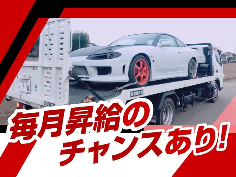 有限会社トラスト企画の求人情報