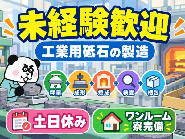 株式会社ジャパンクリエイト　名古屋営業所のアルバイト・バイト求人情報