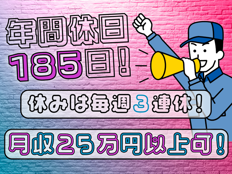 株式会社フジワークの求人・転職情報