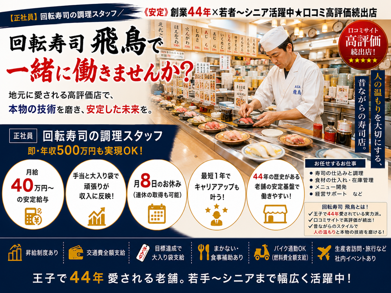 株式会社充伸の求人・転職情報