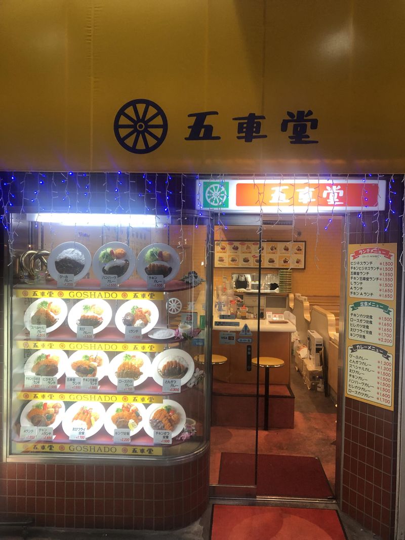 五車堂のアルバイト・バイト求人情報-03