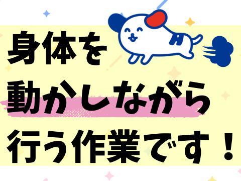 株式会社ホットスタッフ東広島(141)のアルバイト・バイト求人情報-04