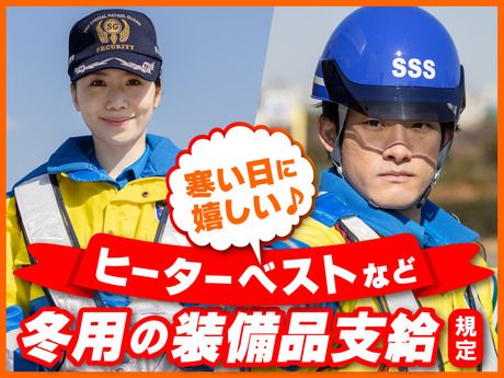 サンエス警備保障株式会社のアルバイト・バイト求人情報-02