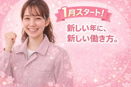 株式会社ヒューマンアイズの求人・転職情報