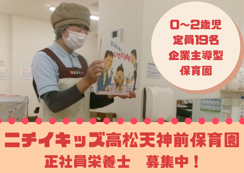 株式会社ニチイ学館の求人・転職情報