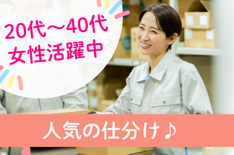 株式会社ジョブセイバーのアルバイト・バイト求人情報-03