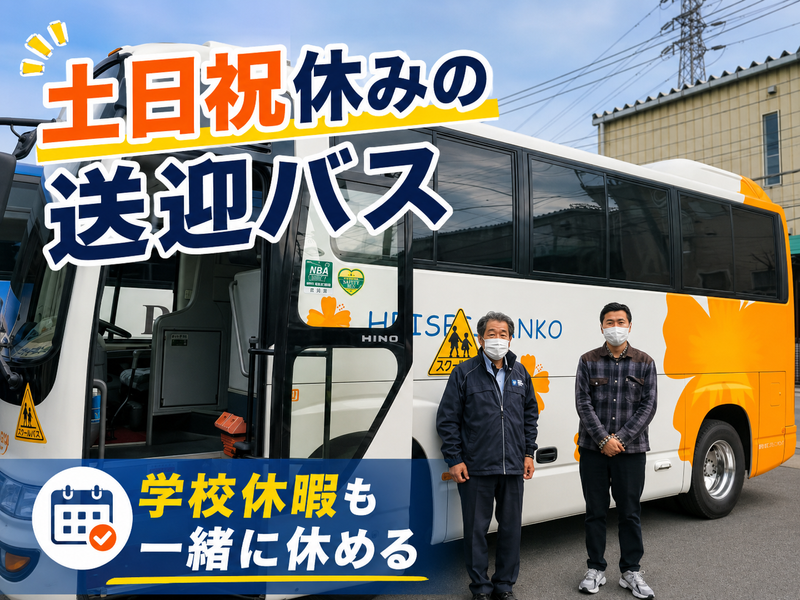 株式会社平成エンタープライズの求人・転職情報
