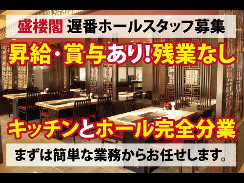 株式会社 嚴商事の求人・転職情報