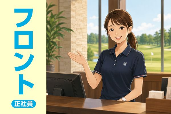 ナパラゴルフクラブ　一本松コースの求人・転職情報