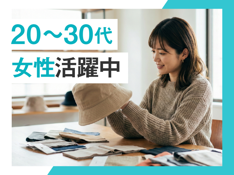 株式会社ランチの派遣求人情報