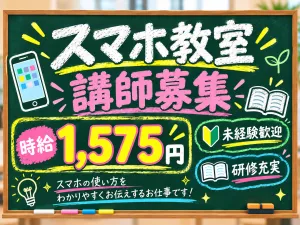 株式会社ジャストヒューマンネットワークのアルバイト・バイト求人情報