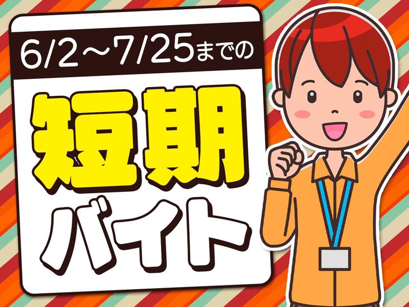 ピックル株式会社　池袋東口支店