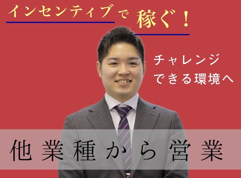 レスタンダード株式会社-0001の求人・転職情報