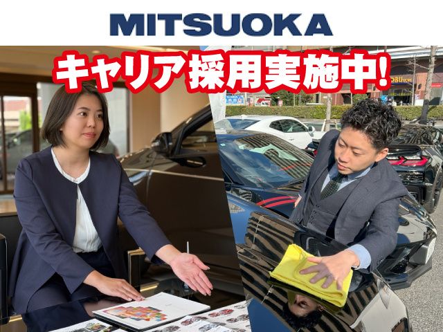 株式会社光岡自動車-0001の求人・転職情報