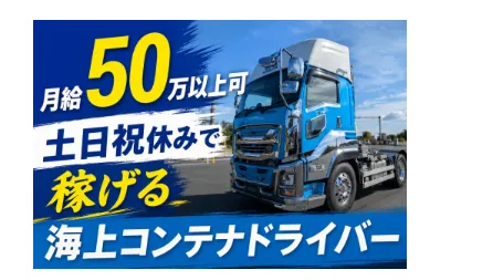 富田運輸株式会社の求人・転職情報