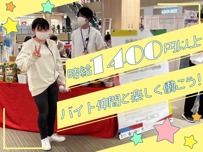 株式会社EliAle　勤務先:イオンモール各務原インターのアルバイト・バイト求人情報-15