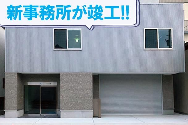 株式会社 城北電機商会のアルバイト・バイト求人情報-05
