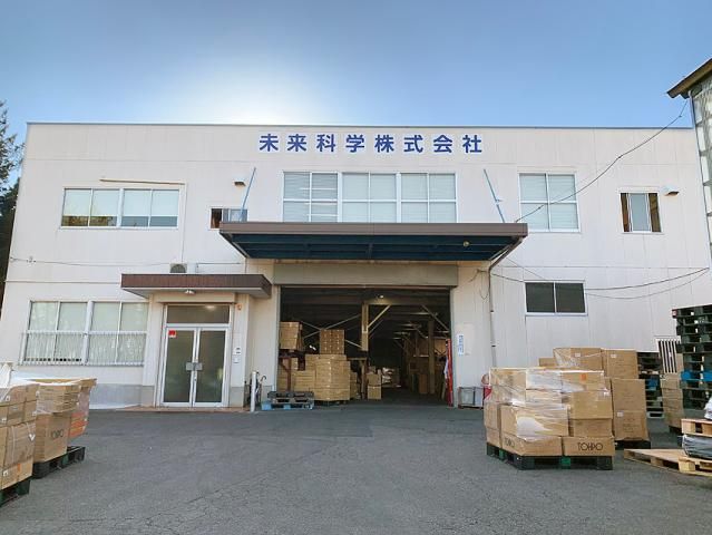 未来科学株式会社の求人・転職情報