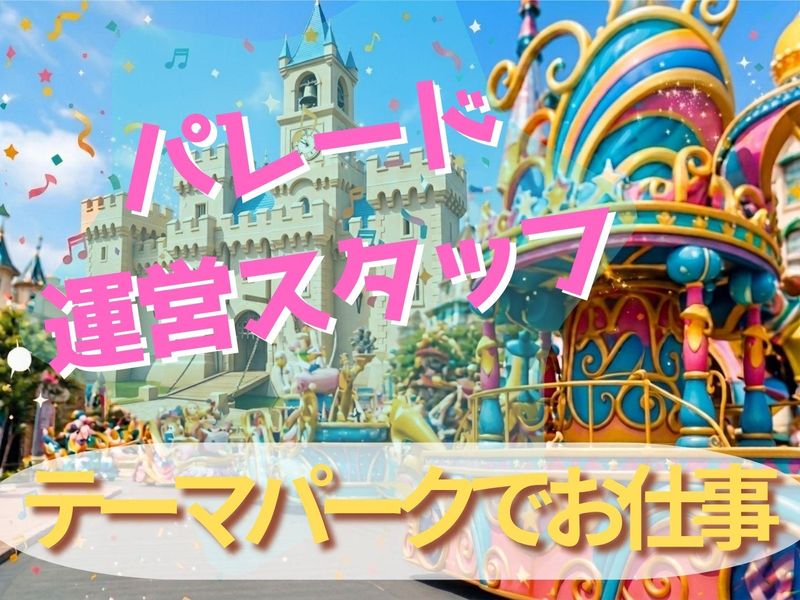 株式会社トータルグロースのアルバイト・バイト求人情報-27