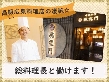 華瑞国際ホールディングス 株式会社-0003の求人・転職情報