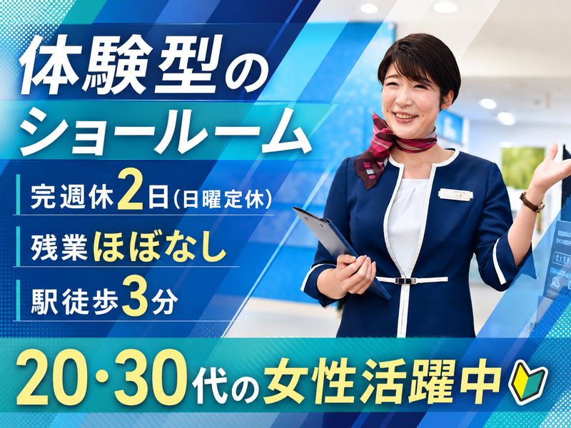 株式会社パソナの求人・転職情報