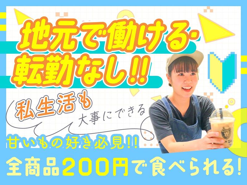 有限会社マンゴースィーツインターナショナルの求人・転職情報