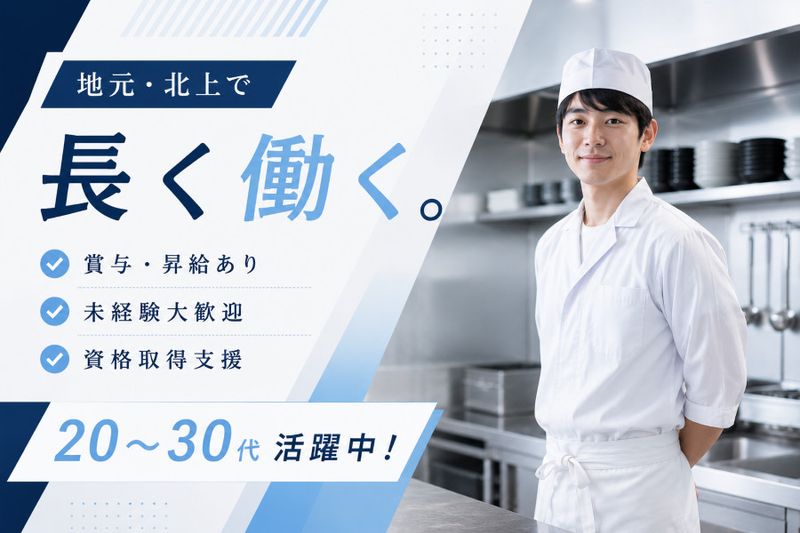 有限会社桜舞の求人・転職情報