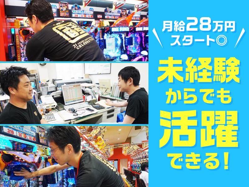 P.S.Uナイス株式会社の求人・転職情報