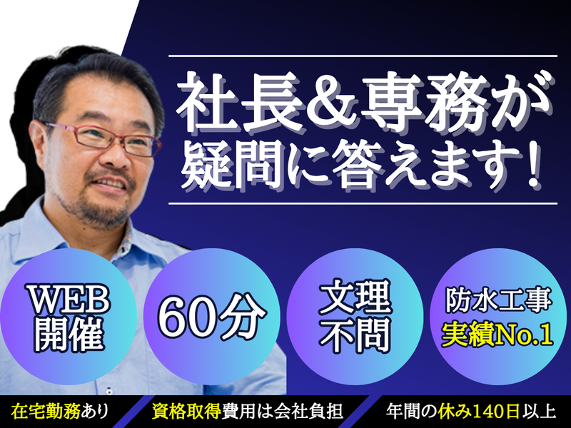 【文理不問】ゼロから学ぶプロジェクトマネジメント/27卒