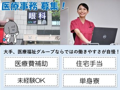 タムスグループの求人・転職情報