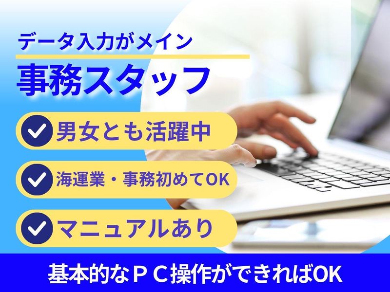 株式会社日洋の求人・転職情報