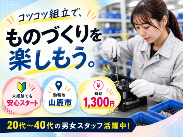 株式会社ラックプラン本社のアルバイト・バイト求人情報