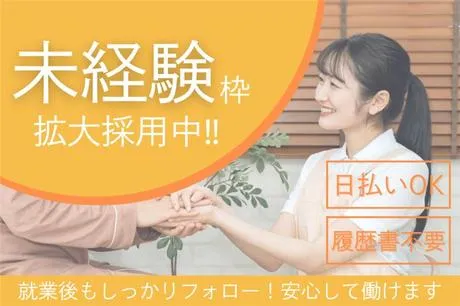 ケアスタッフィング株式会社の求人・転職情報