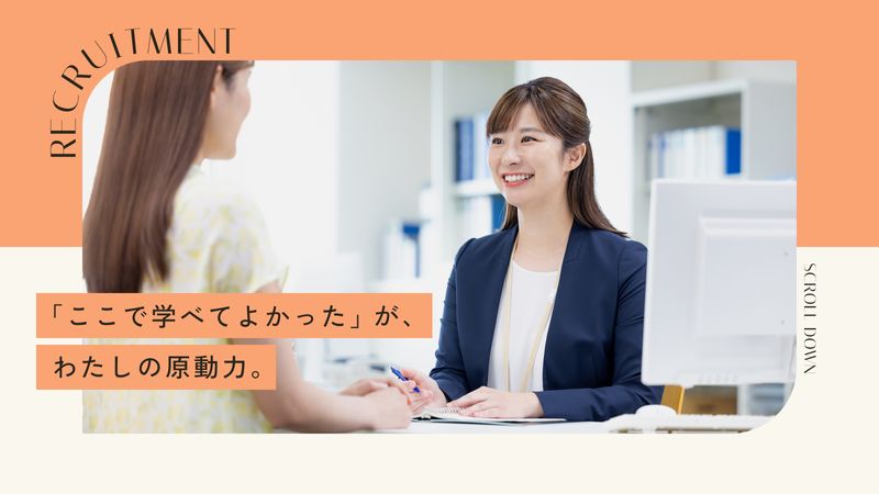 株式会社小山自動車教習所の求人・転職情報