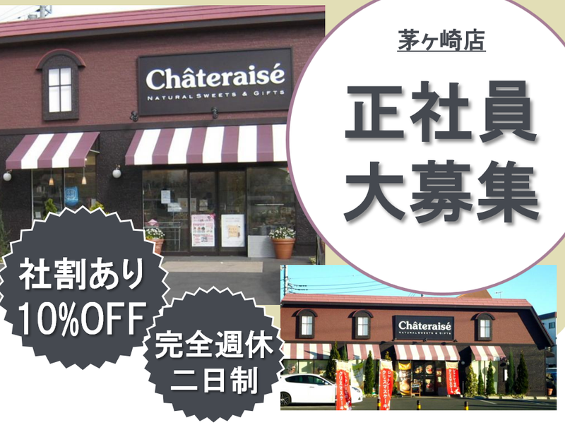 株式会社五島の求人・転職情報