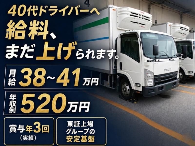 アサガミ物流株式会社-0008の求人・転職情報