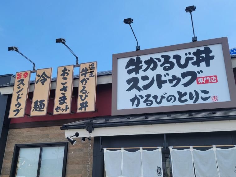 もう~とりこ　浅草中央店のアルバイト・バイト求人情報-05