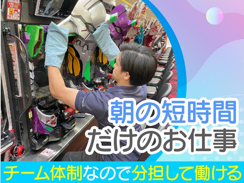マルハン川崎桜本店/株式会社エムエムインターナショナルのアルバイト・バイト求人情報-02