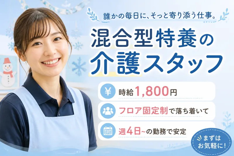 株式会社グッドパートナーズのアルバイト・バイト求人情報