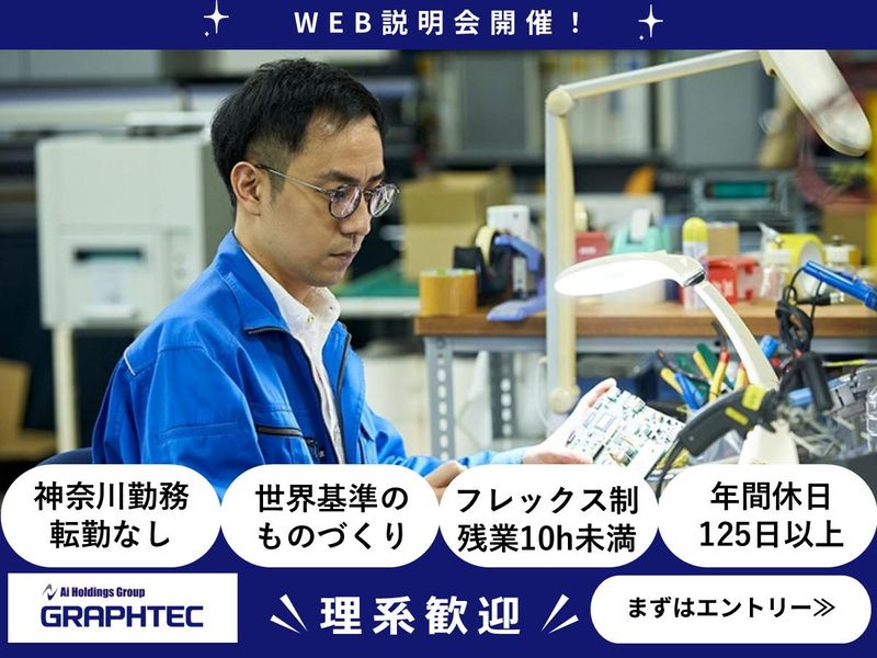 グラフテック株式会社