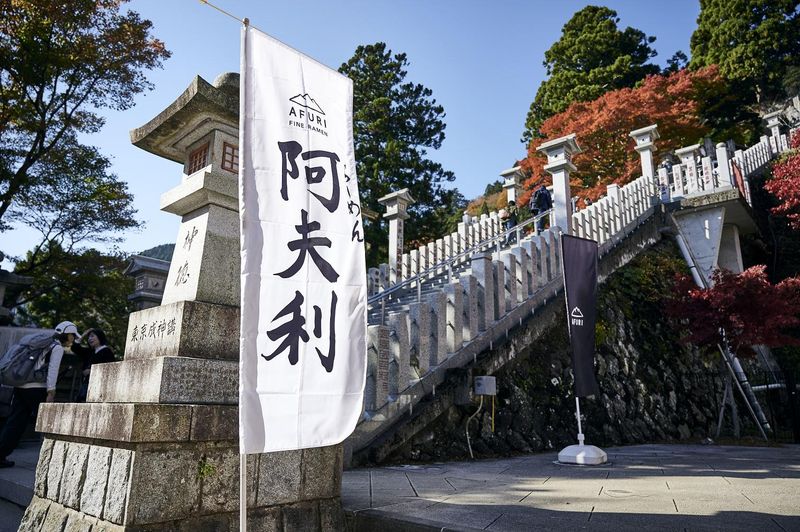 ＡＦＵＲＩ株式会社の求人・転職情報