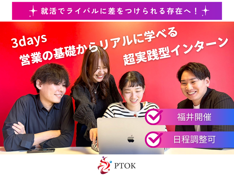 株式会社PTOK
