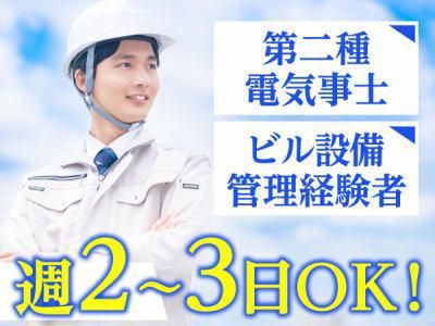 大宮区の市民会館(日本環境マネジメント株式会社)の求人・転職情報