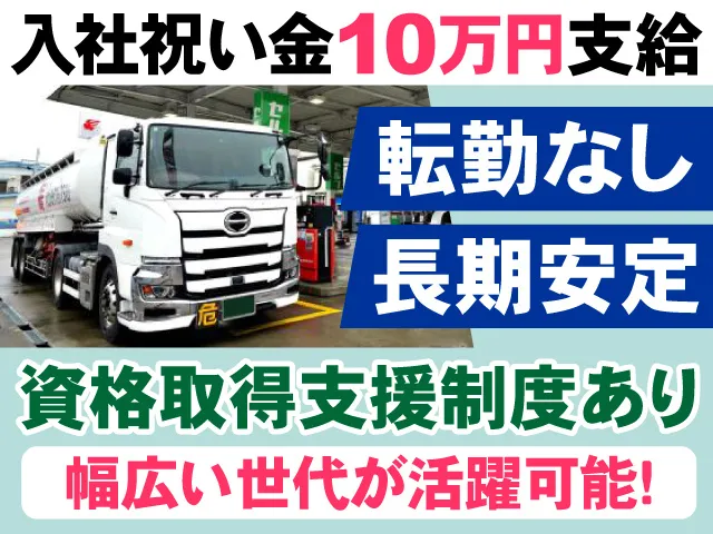 三八五ロジステックス株式会社の求人・転職情報