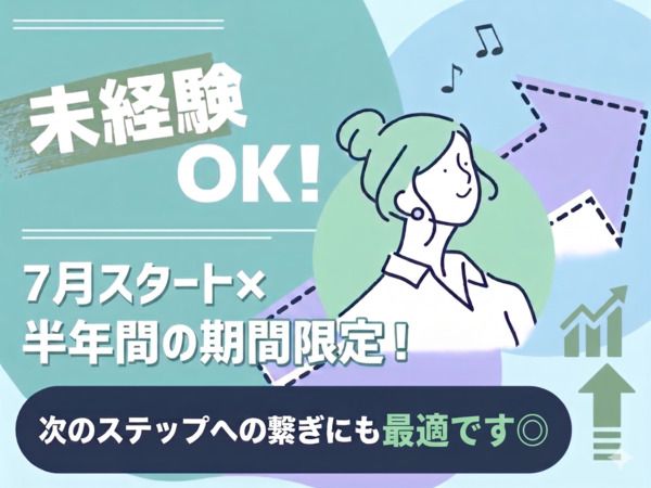 株式会社プレステージ・ヒューマンソリューションのアルバイト・バイト求人情報-04