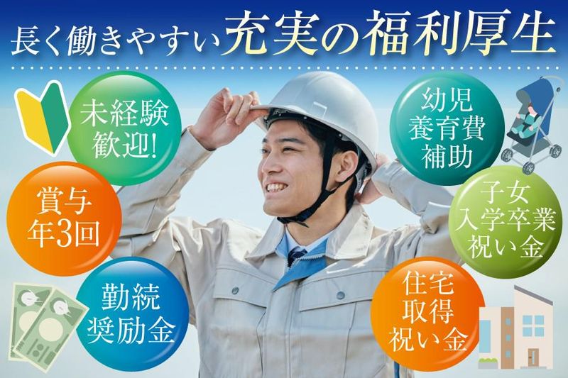 山九近畿サービス株式会社の求人・転職情報